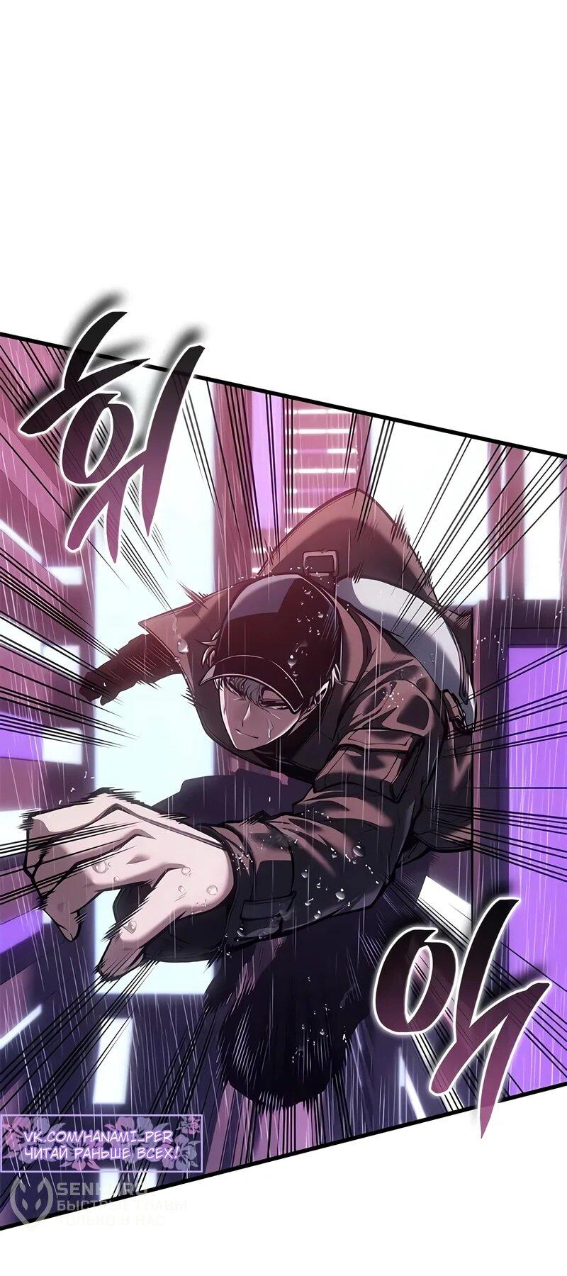 Манга Дитя дурных кровей - Глава 73 Страница 4