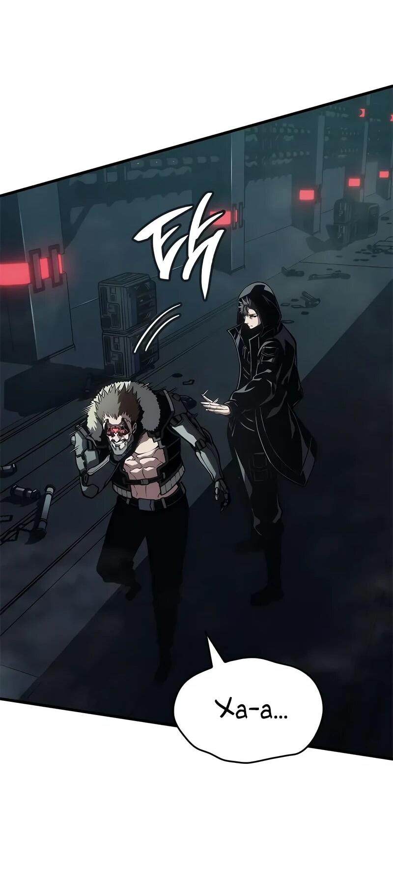 Манга Дитя дурных кровей - Глава 73 Страница 56