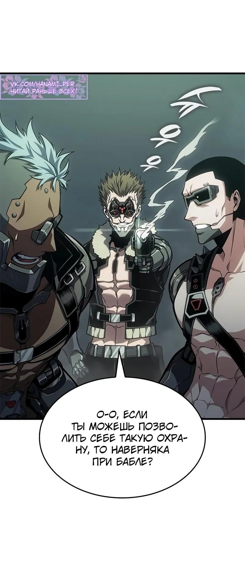 Манга Дитя дурных кровей - Глава 73 Страница 35
