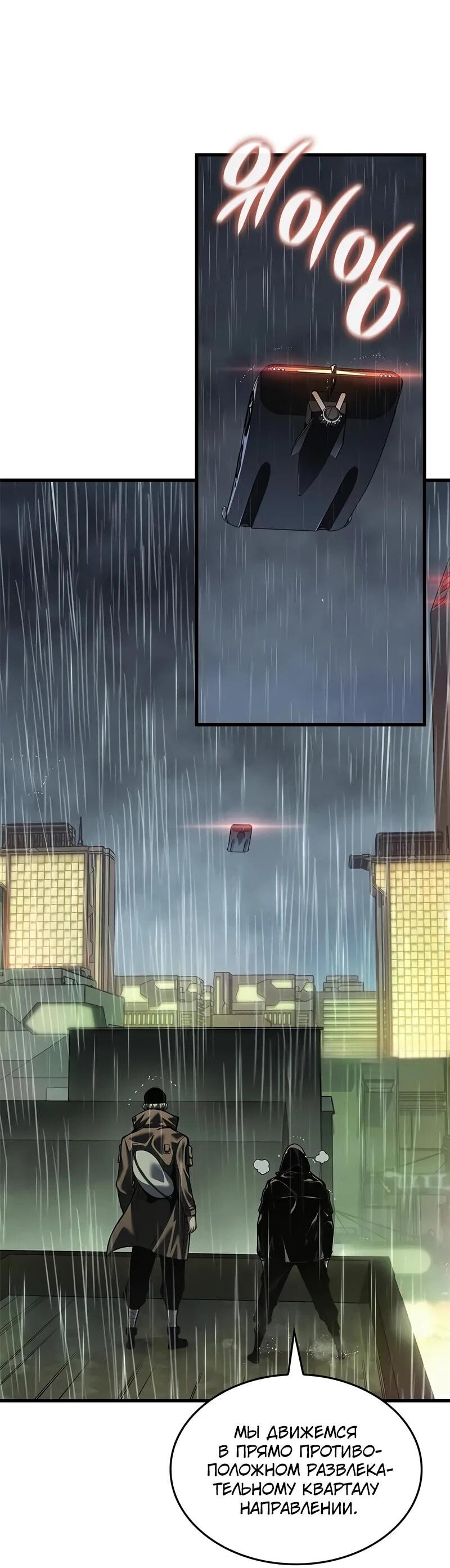 Манга Дитя дурных кровей - Глава 73 Страница 14