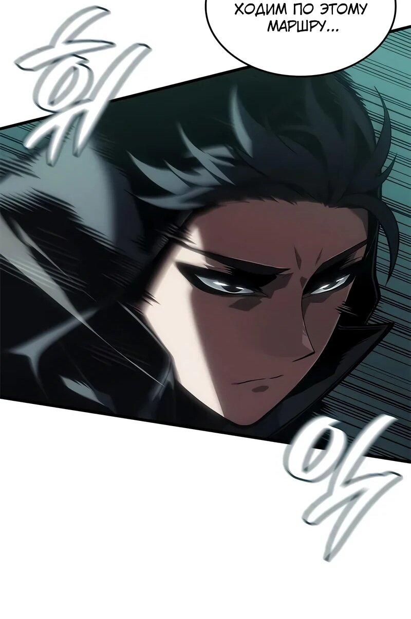 Манга Дитя дурных кровей - Глава 73 Страница 50