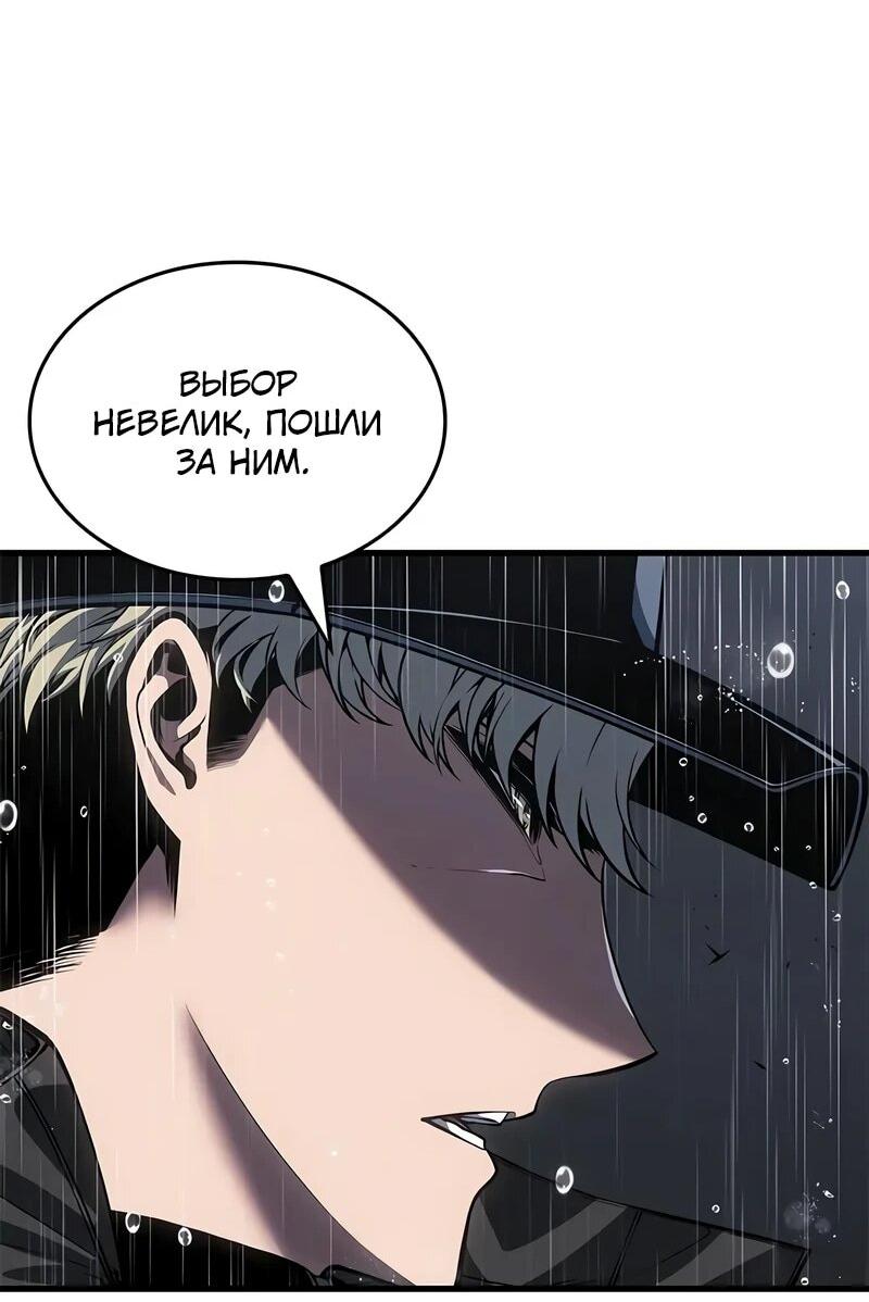 Манга Дитя дурных кровей - Глава 73 Страница 23