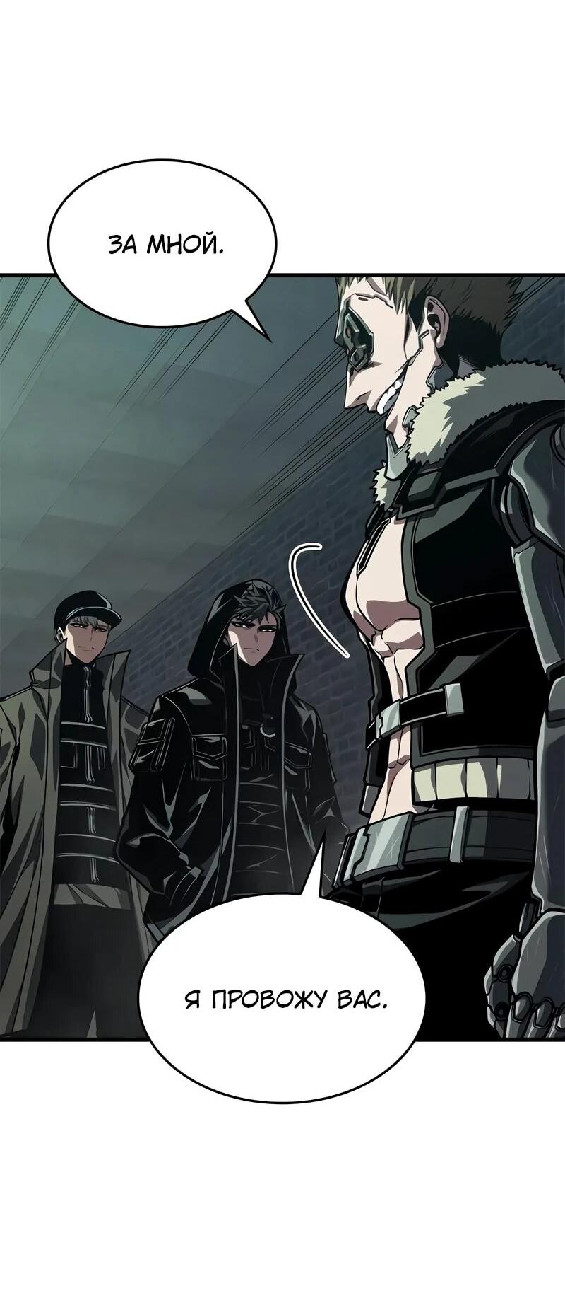 Манга Дитя дурных кровей - Глава 73 Страница 40