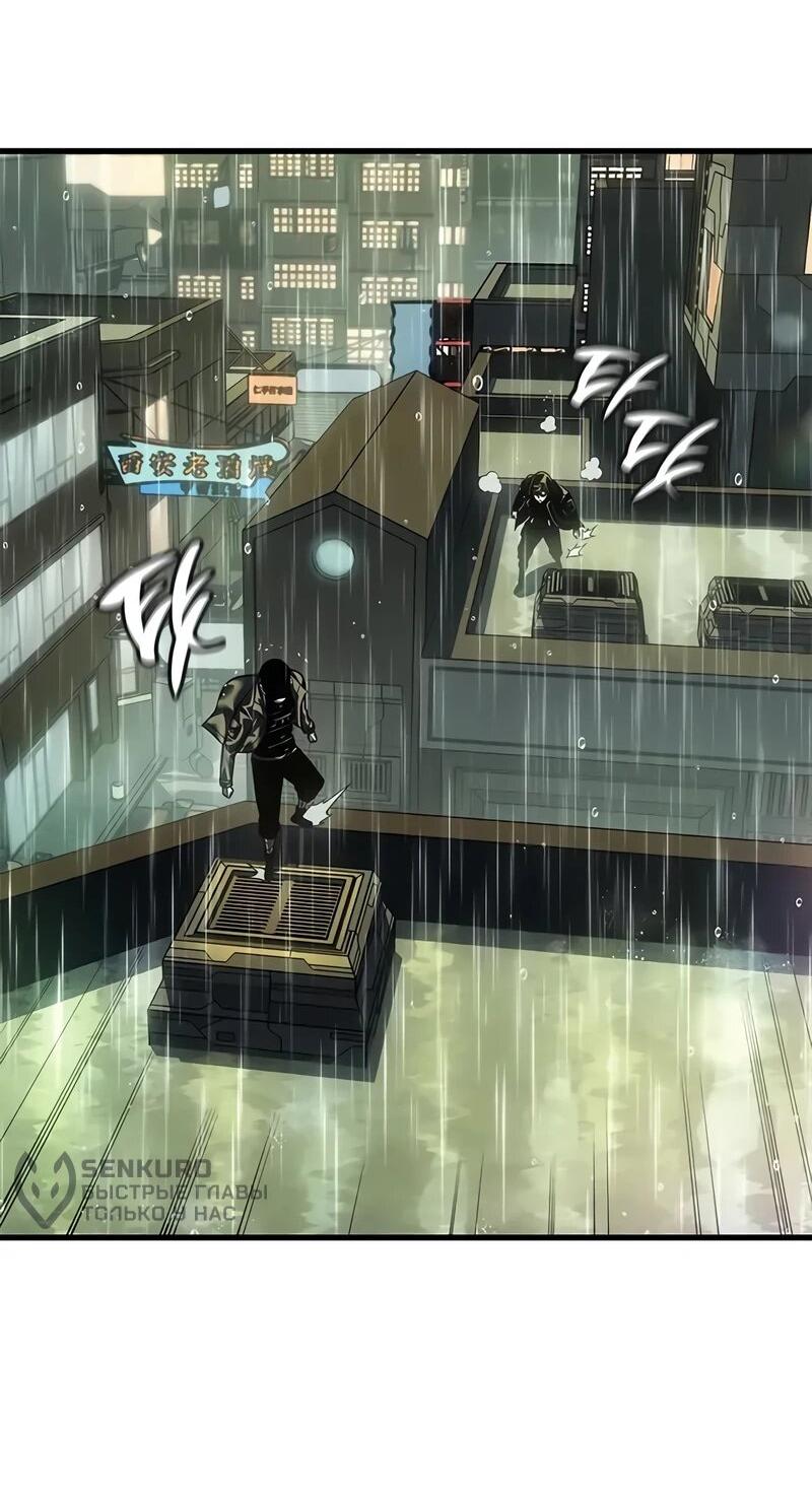 Манга Дитя дурных кровей - Глава 73 Страница 13