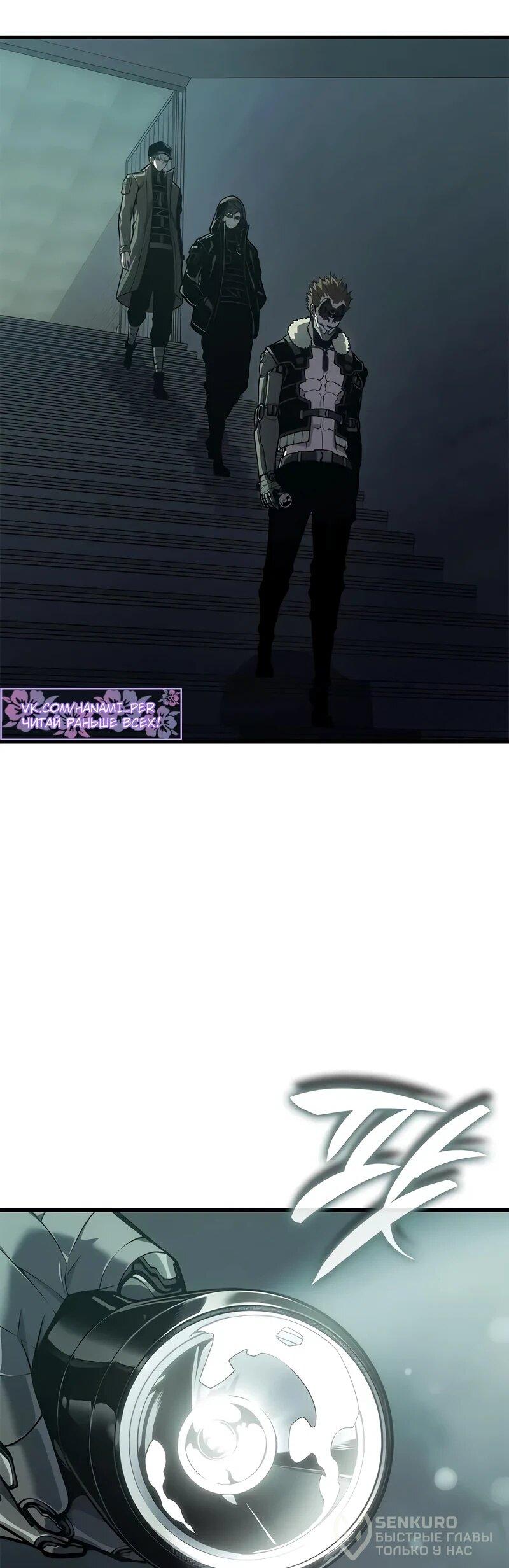 Манга Дитя дурных кровей - Глава 73 Страница 42