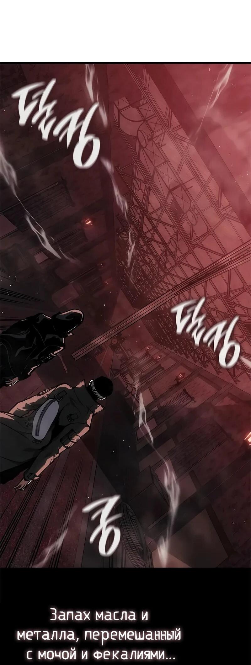 Манга Дитя дурных кровей - Глава 73 Страница 65