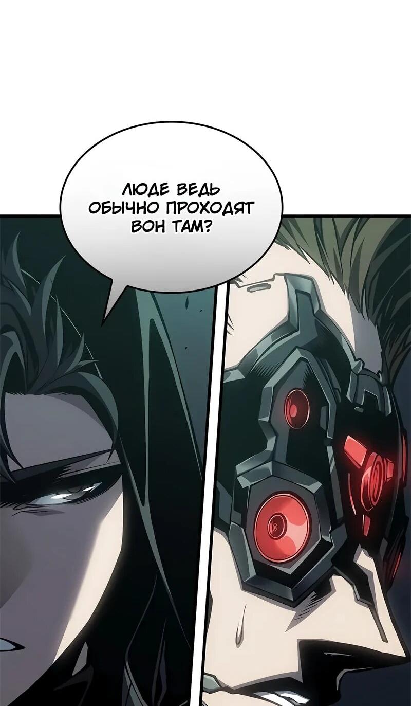 Манга Дитя дурных кровей - Глава 73 Страница 48