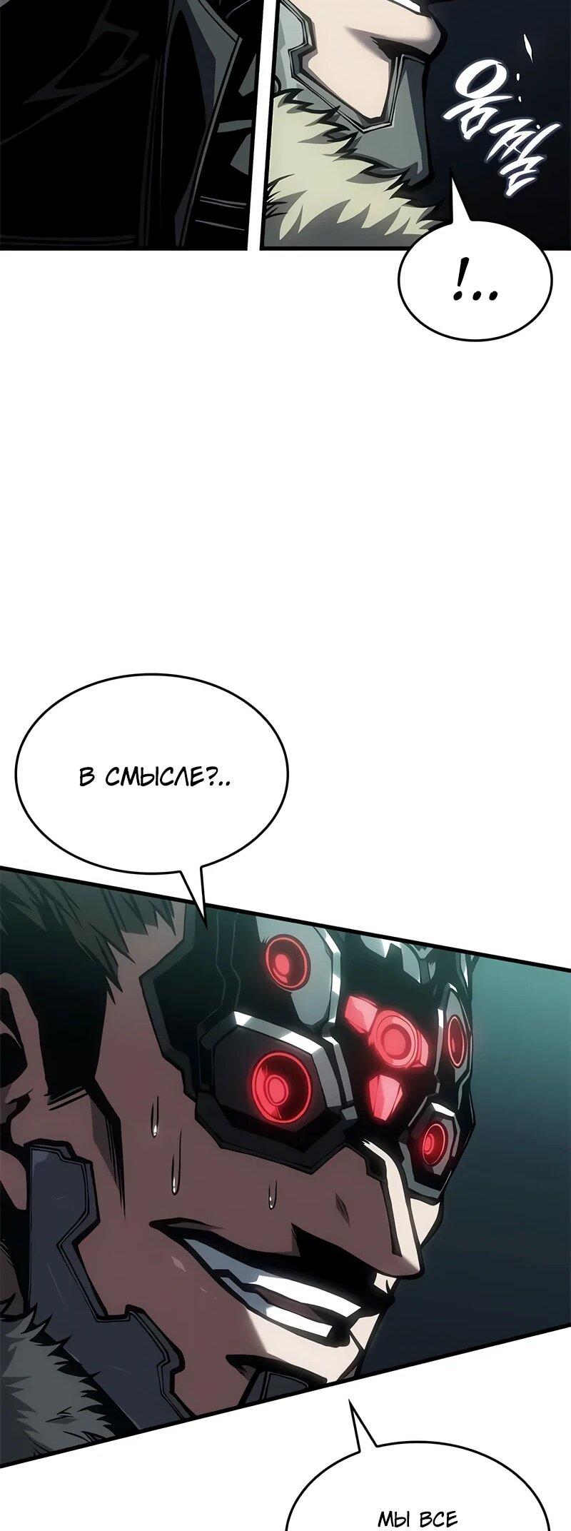 Манга Дитя дурных кровей - Глава 73 Страница 49