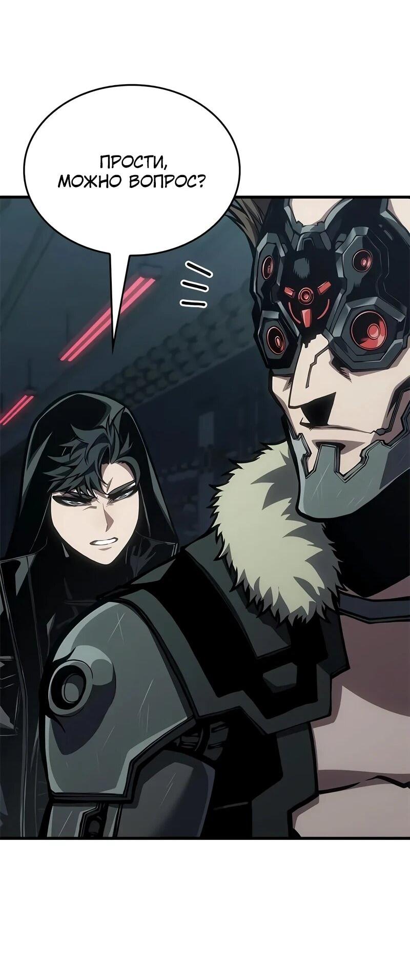 Манга Дитя дурных кровей - Глава 73 Страница 46