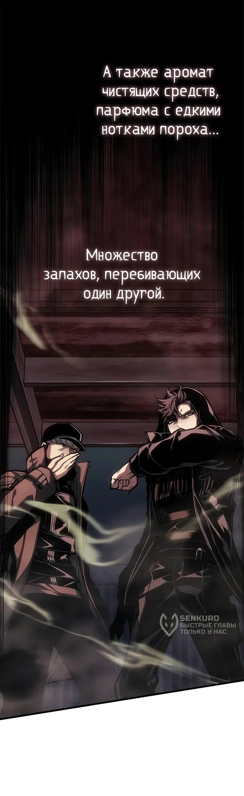 Манга Дитя дурных кровей - Глава 73 Страница 66