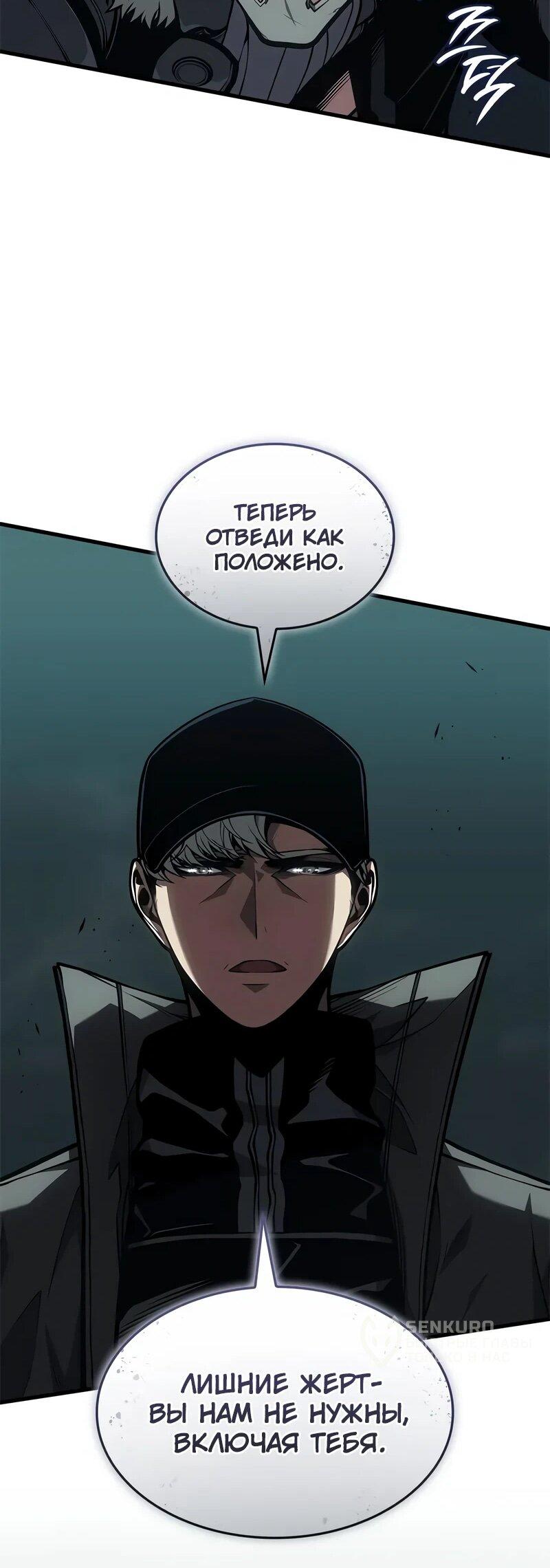 Манга Дитя дурных кровей - Глава 73 Страница 58