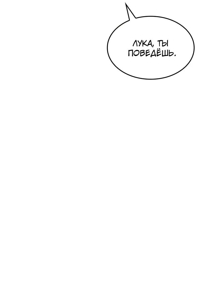 Манга Дитя дурных кровей - Глава 73 Страница 24