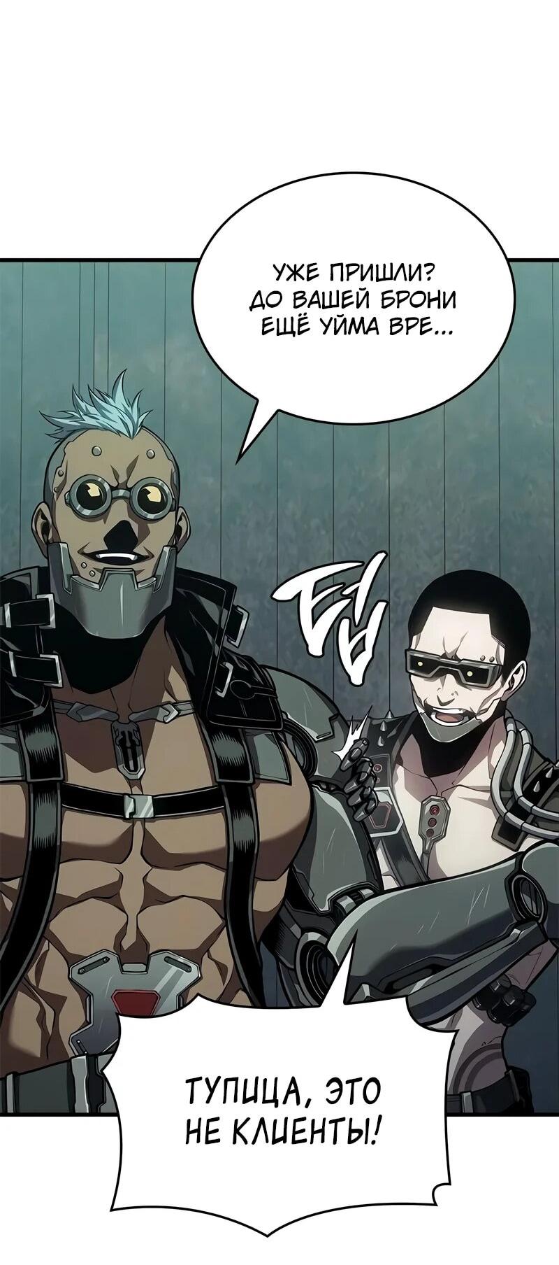 Манга Дитя дурных кровей - Глава 73 Страница 28