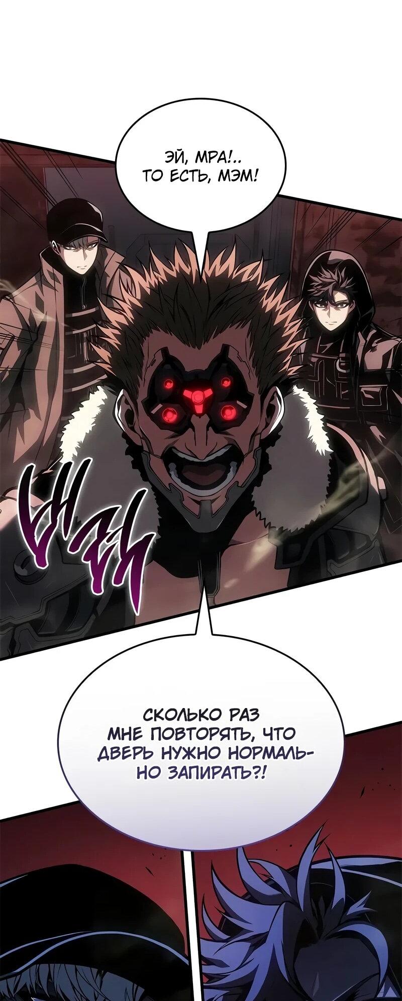 Манга Дитя дурных кровей - Глава 74 Страница 11