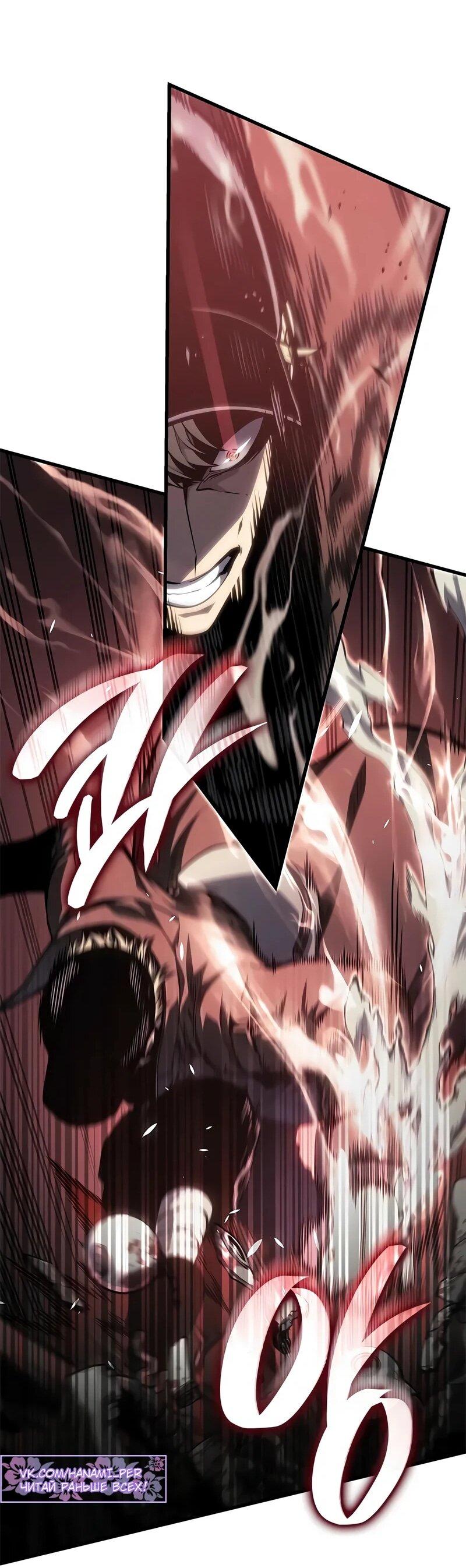 Манга Дитя дурных кровей - Глава 74 Страница 28