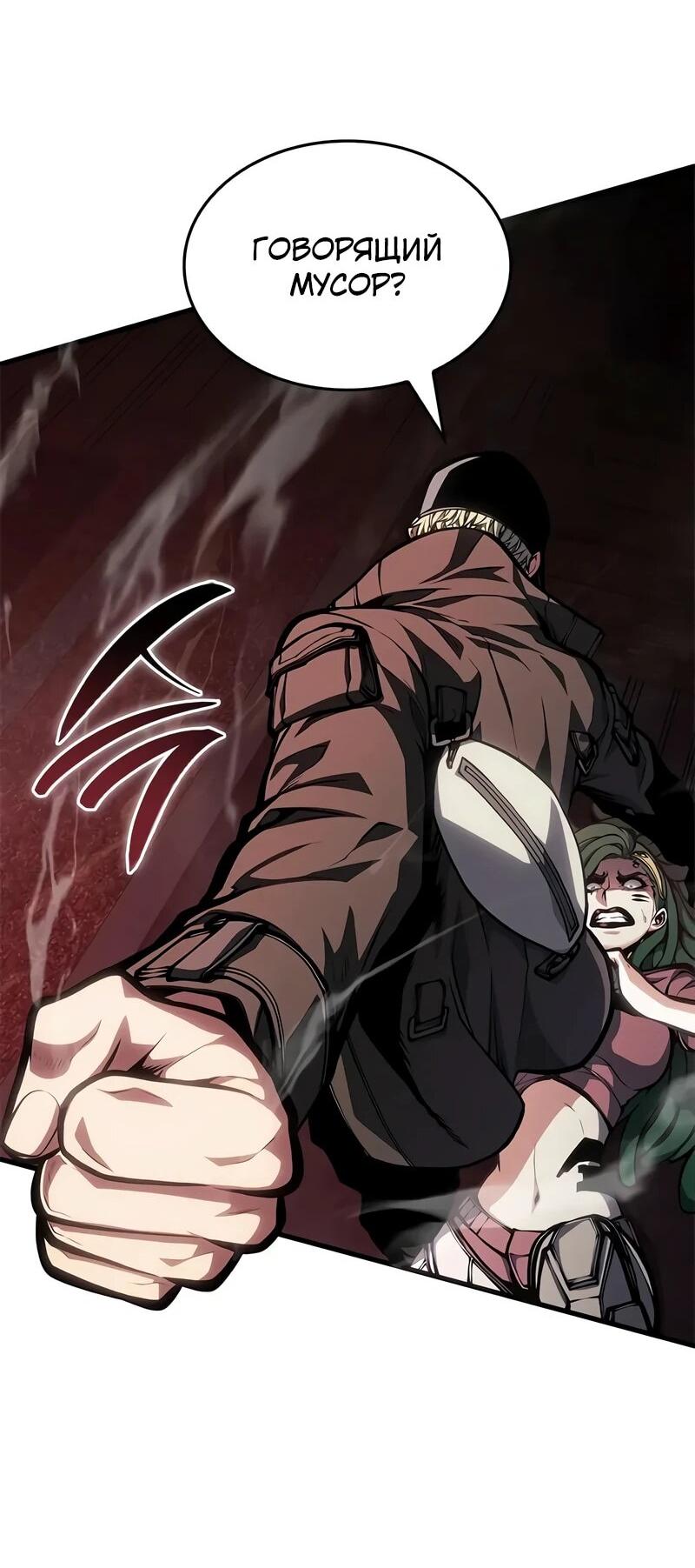 Манга Дитя дурных кровей - Глава 74 Страница 27