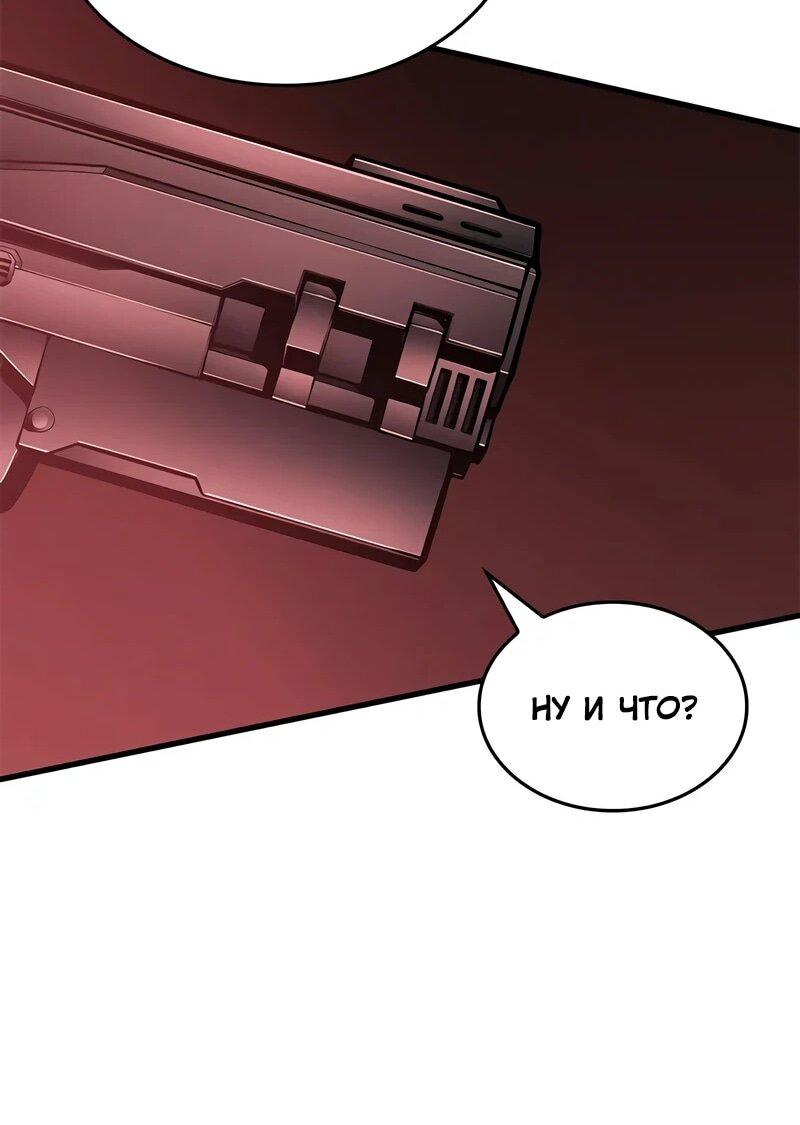 Манга Дитя дурных кровей - Глава 74 Страница 52