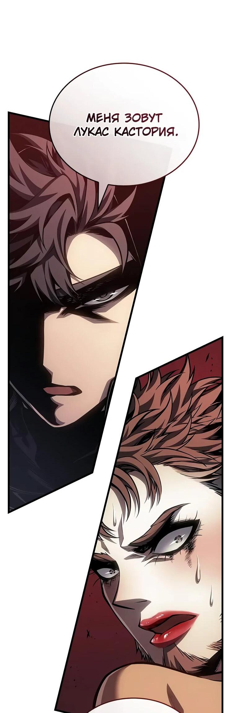 Манга Дитя дурных кровей - Глава 74 Страница 32