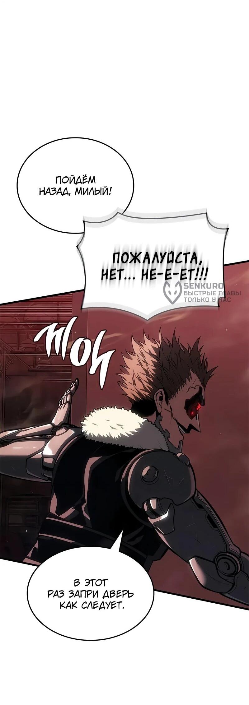 Манга Дитя дурных кровей - Глава 74 Страница 14