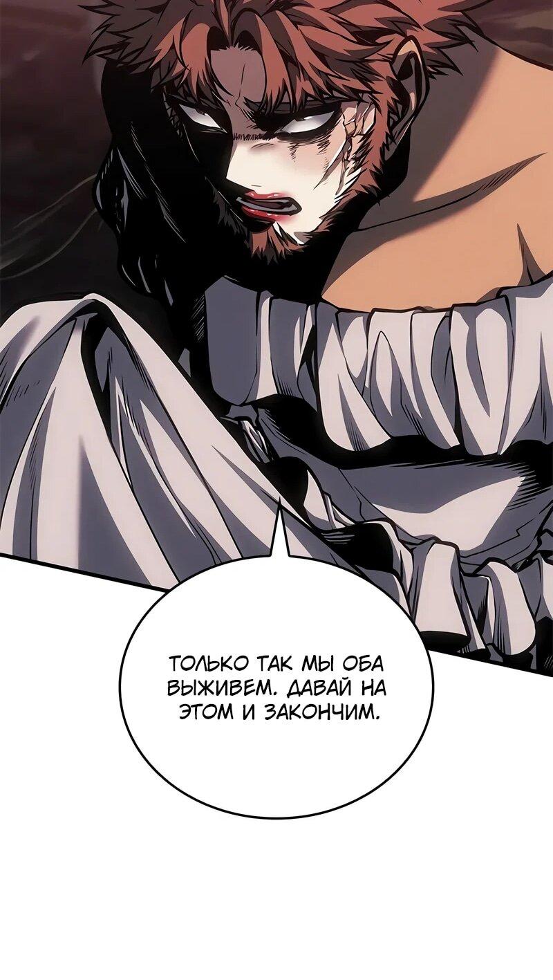 Манга Дитя дурных кровей - Глава 74 Страница 57