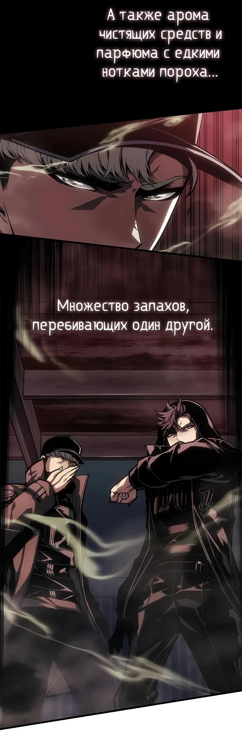 Манга Дитя дурных кровей - Глава 74 Страница 3