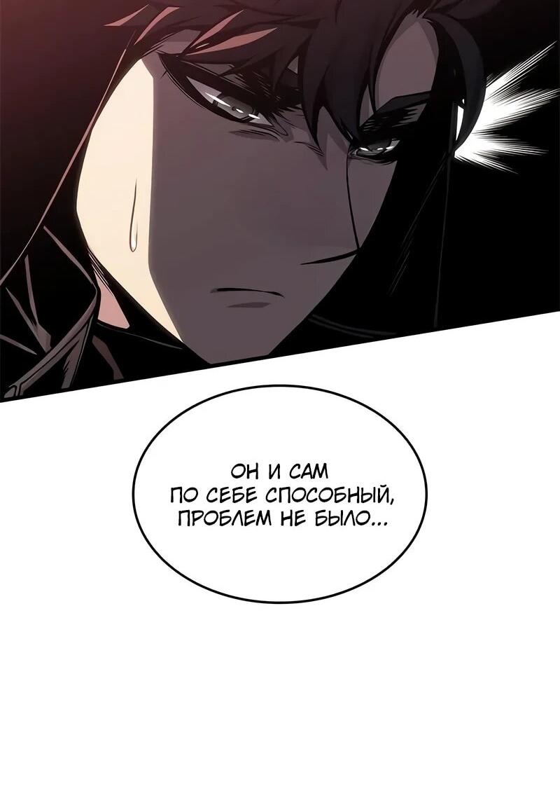 Манга Дитя дурных кровей - Глава 74 Страница 50