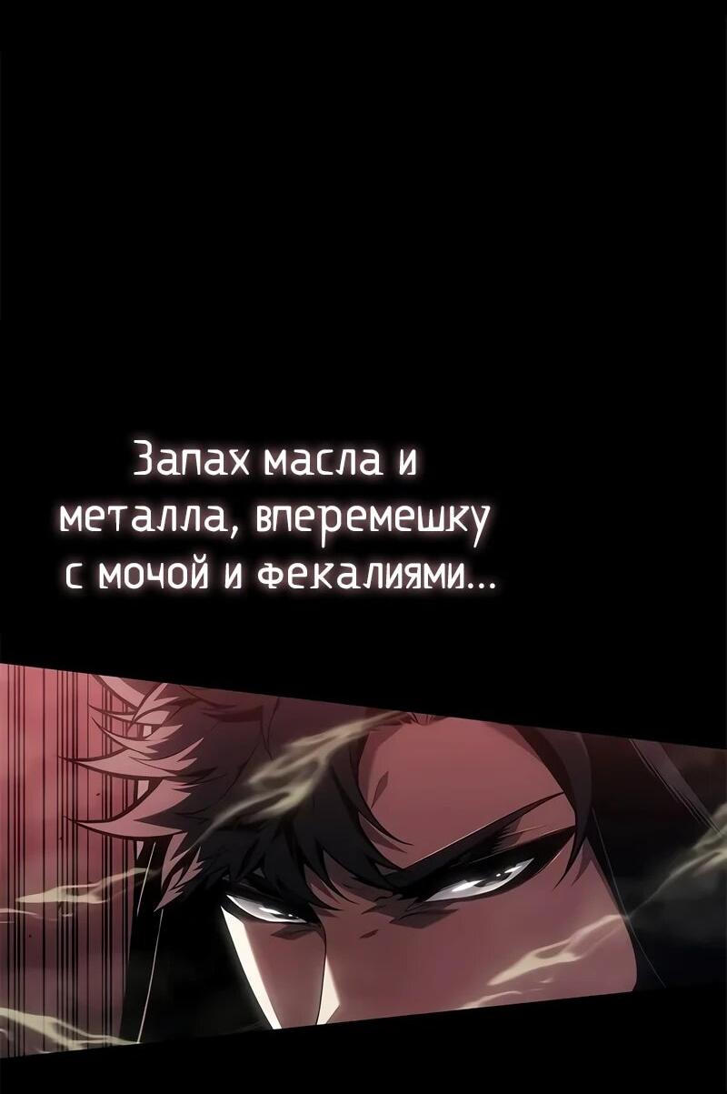 Манга Дитя дурных кровей - Глава 74 Страница 2