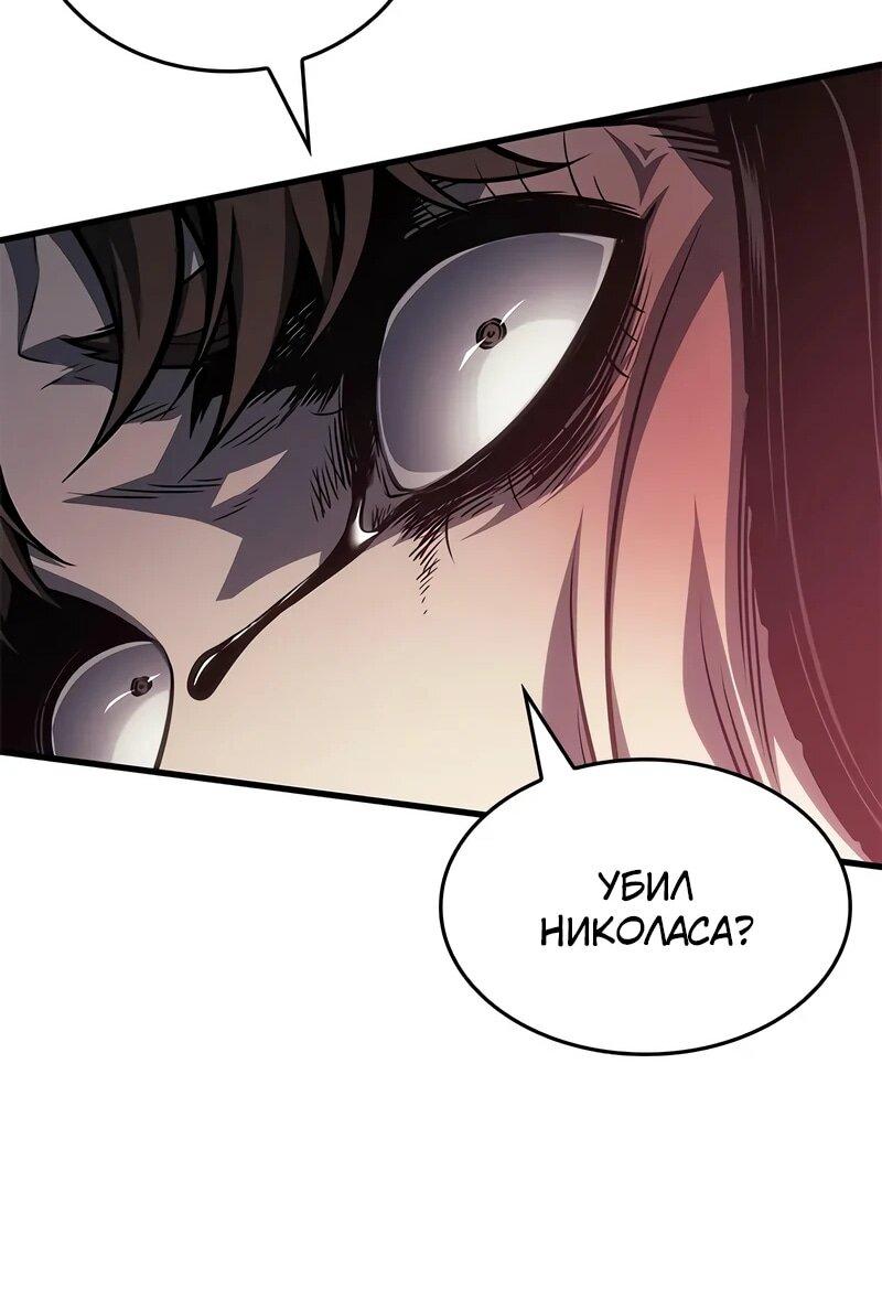 Манга Дитя дурных кровей - Глава 74 Страница 42