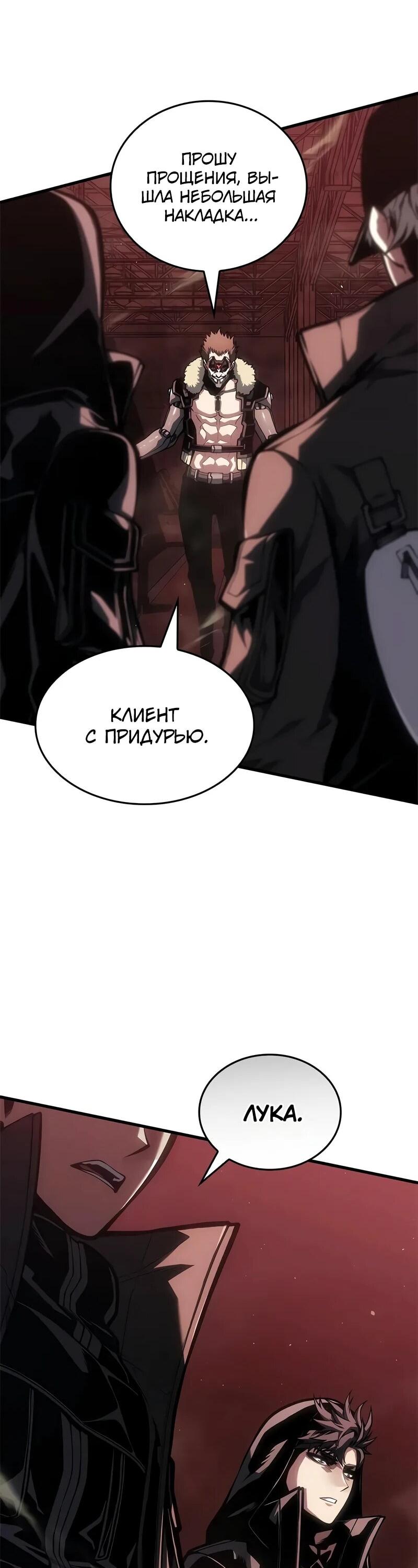 Манга Дитя дурных кровей - Глава 74 Страница 16