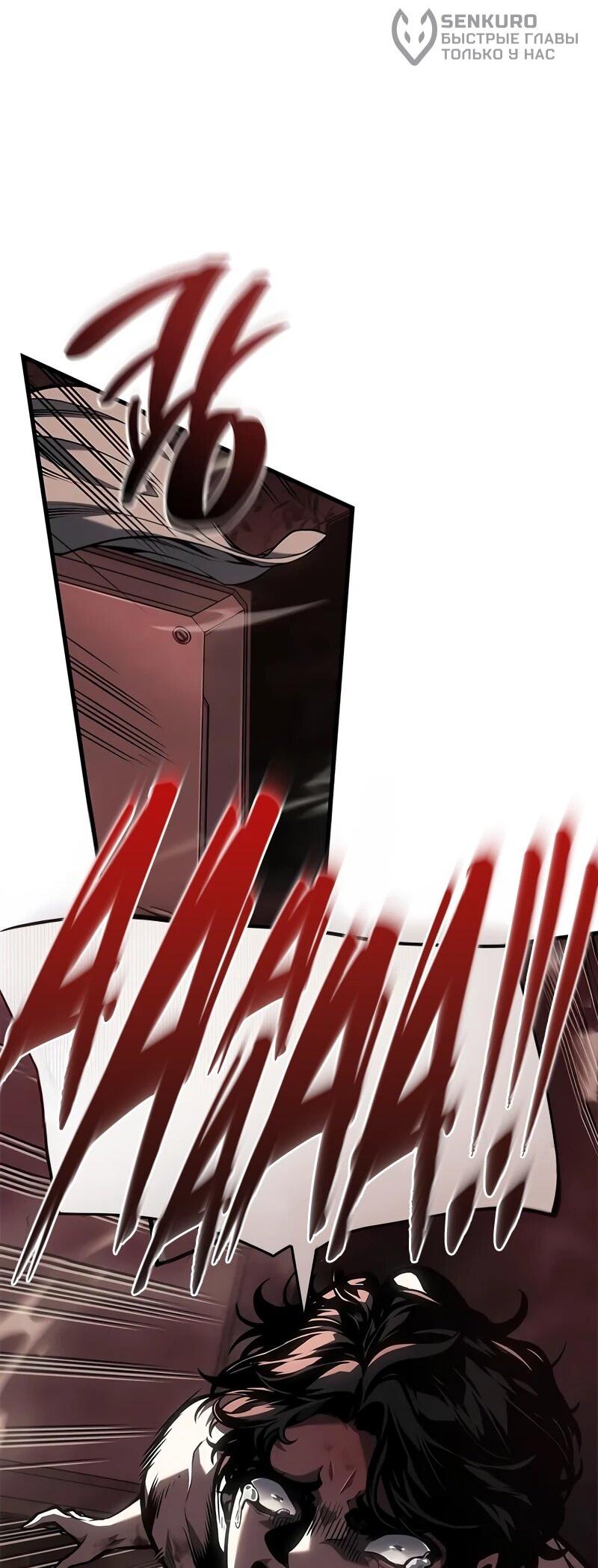 Манга Дитя дурных кровей - Глава 74 Страница 6