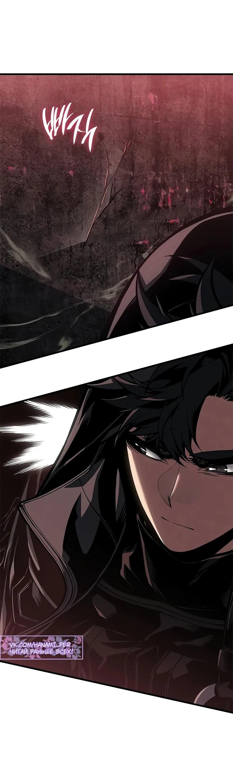 Манга Дитя дурных кровей - Глава 74 Страница 60