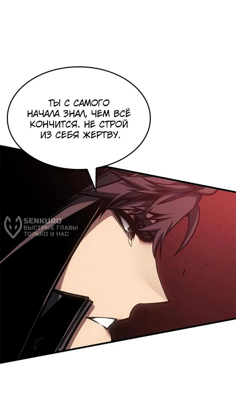 Манга Дитя дурных кровей - Глава 74 Страница 54