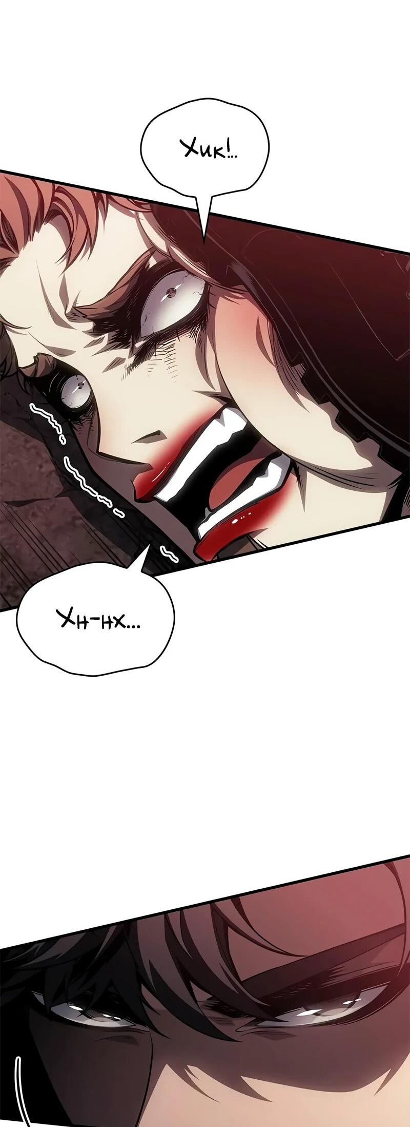 Манга Дитя дурных кровей - Глава 74 Страница 37