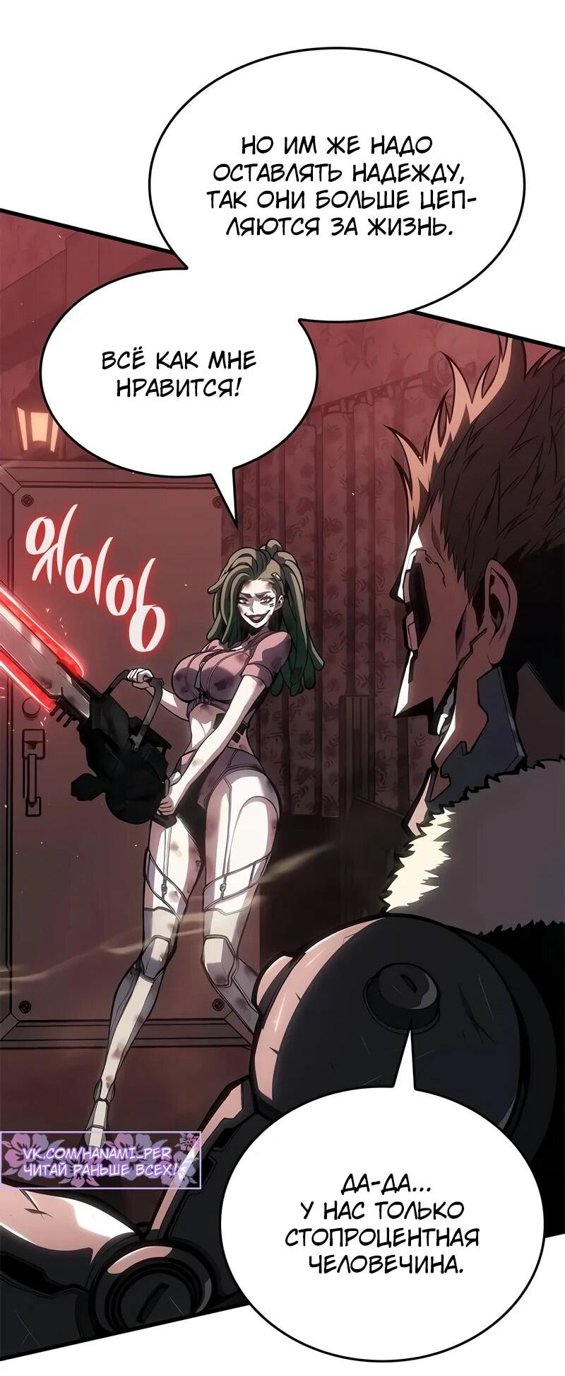 Манга Дитя дурных кровей - Глава 74 Страница 13