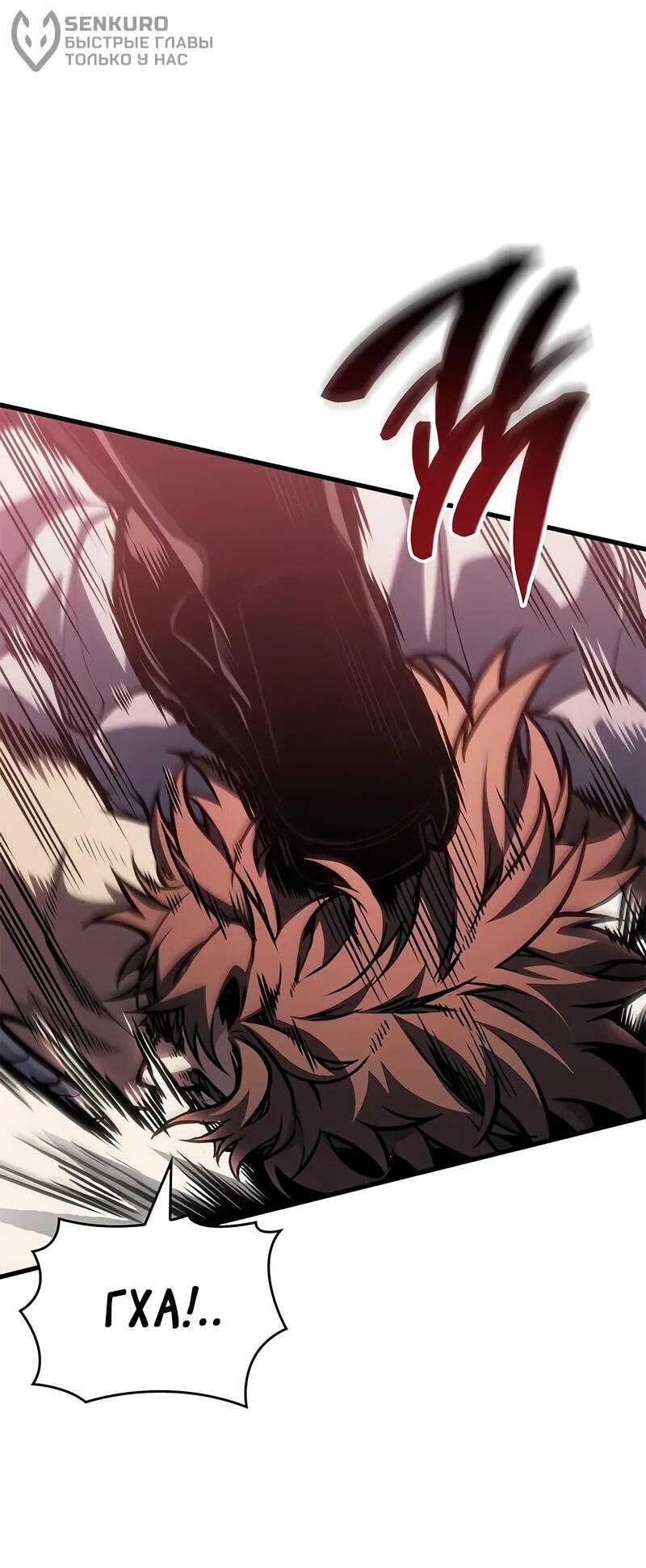 Манга Дитя дурных кровей - Глава 74 Страница 35