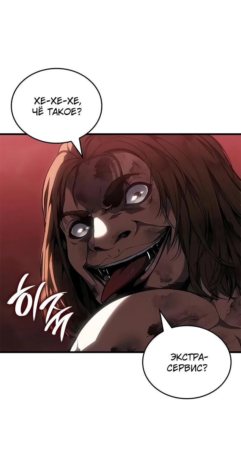 Манга Дитя дурных кровей - Глава 74 Страница 24