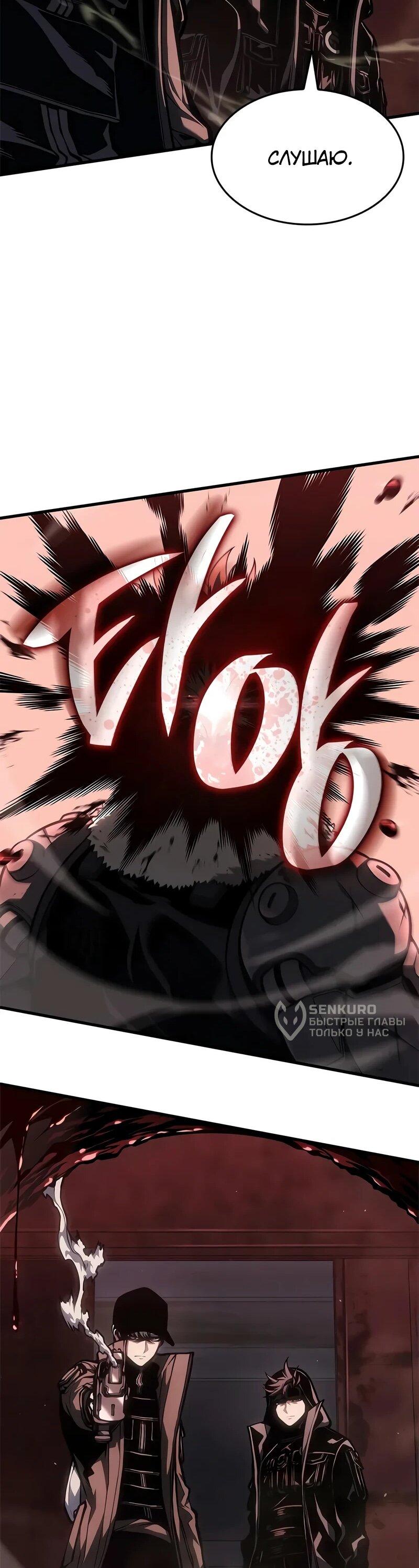 Манга Дитя дурных кровей - Глава 74 Страница 17