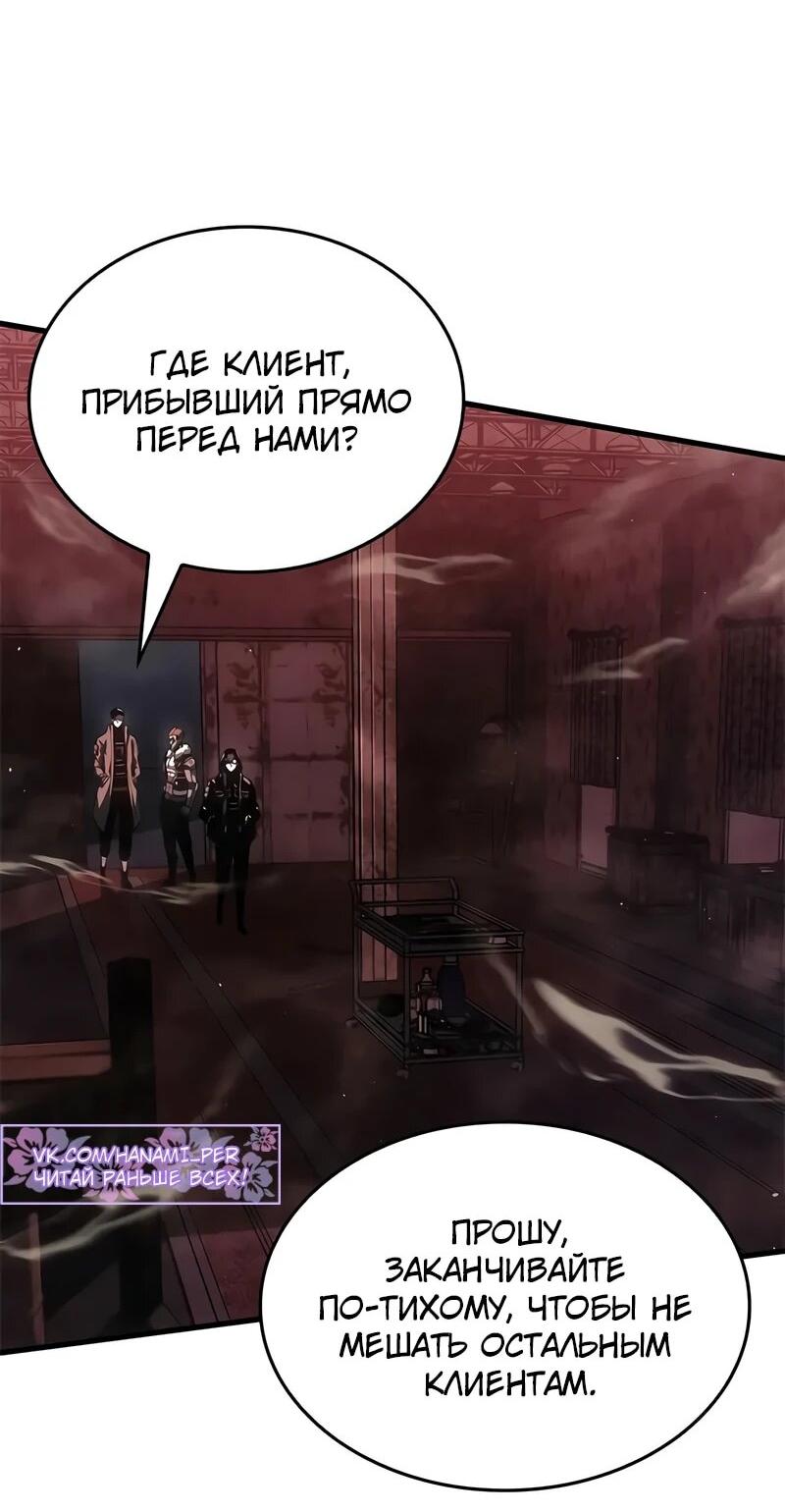 Манга Дитя дурных кровей - Глава 74 Страница 5