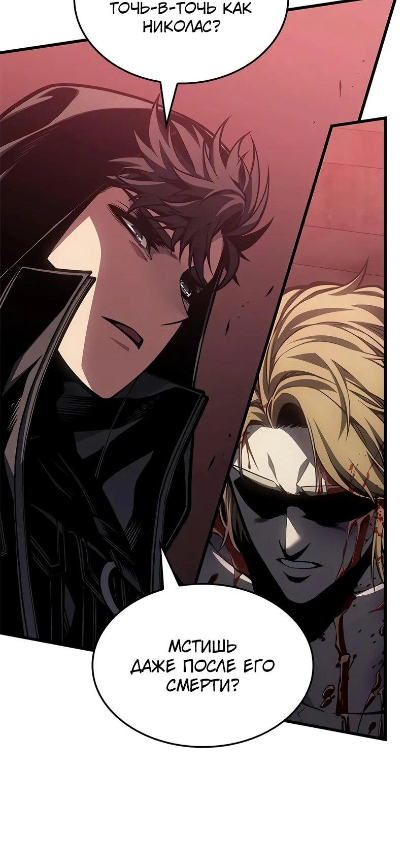 Манга Дитя дурных кровей - Глава 74 Страница 47