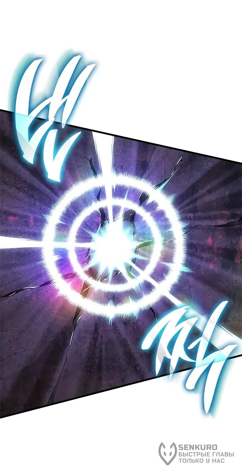 Манга Дитя дурных кровей - Глава 74 Страница 61