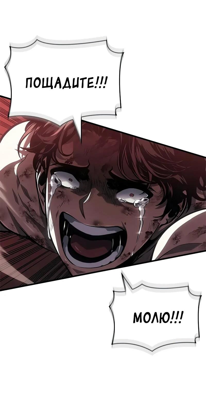 Манга Дитя дурных кровей - Глава 74 Страница 9