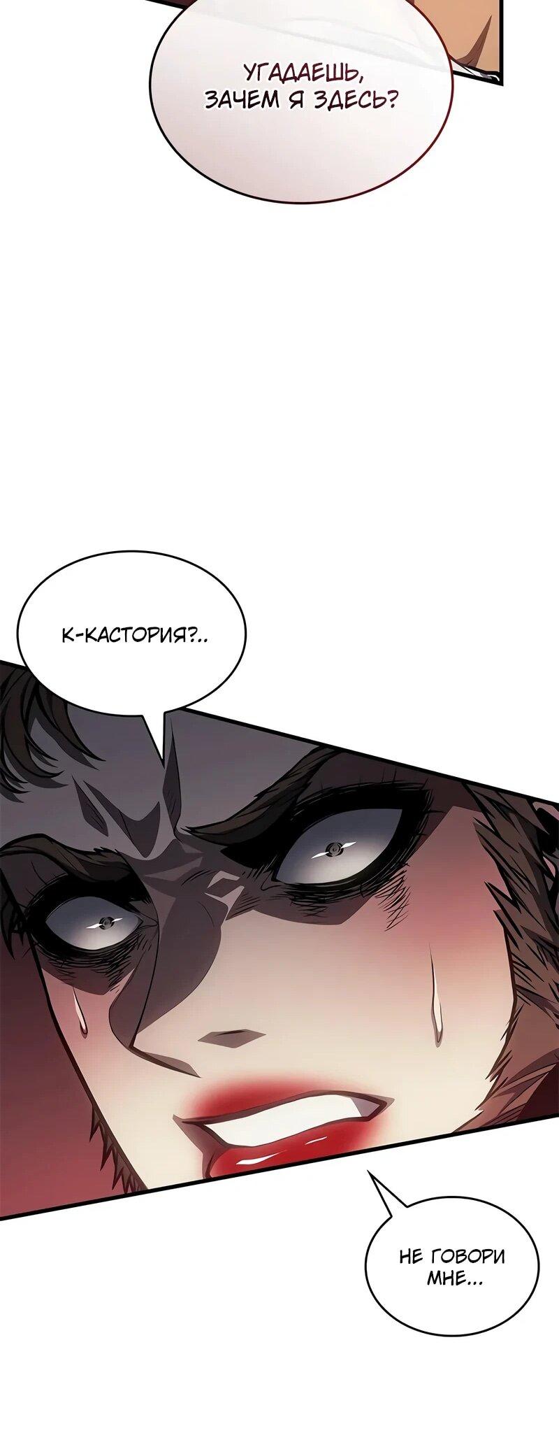 Манга Дитя дурных кровей - Глава 74 Страница 33