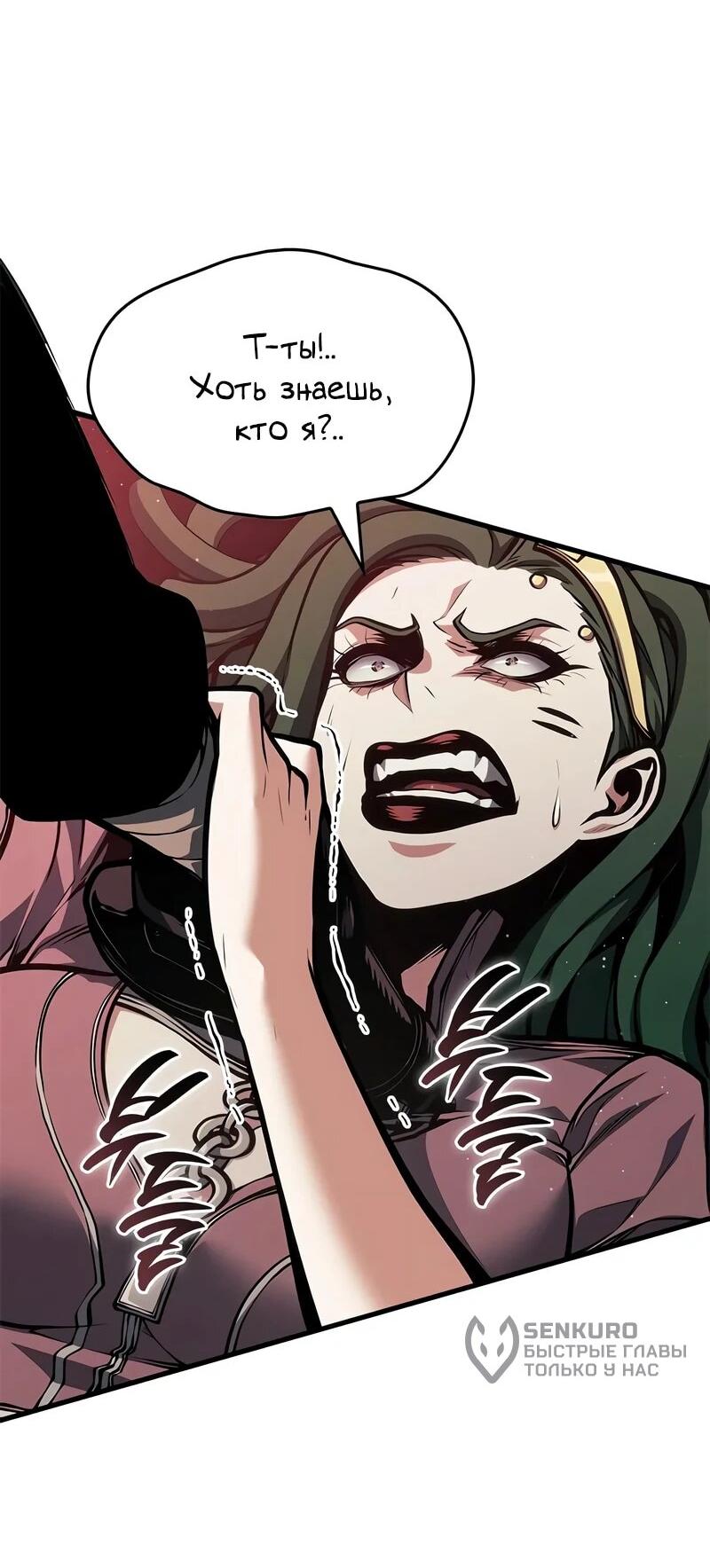 Манга Дитя дурных кровей - Глава 74 Страница 26