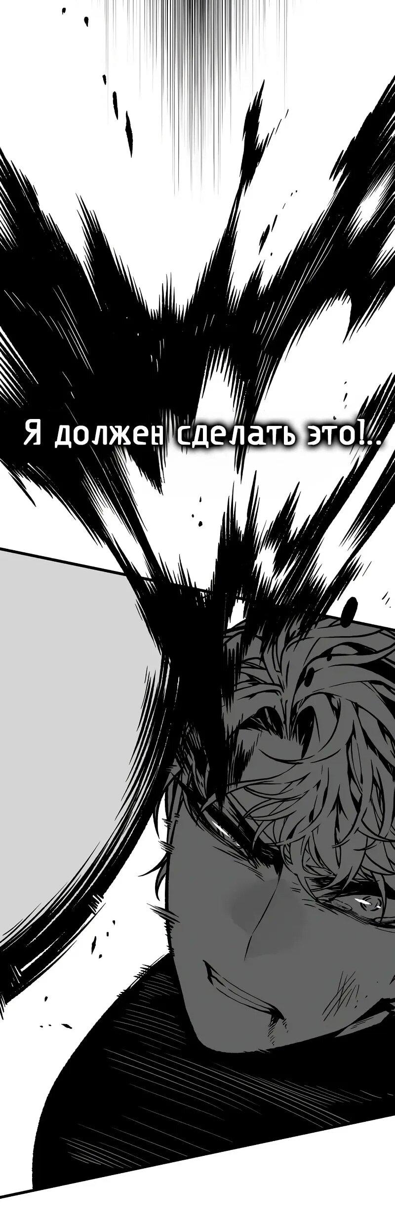 Манга Дитя дурных кровей - Глава 74.5 Страница 46