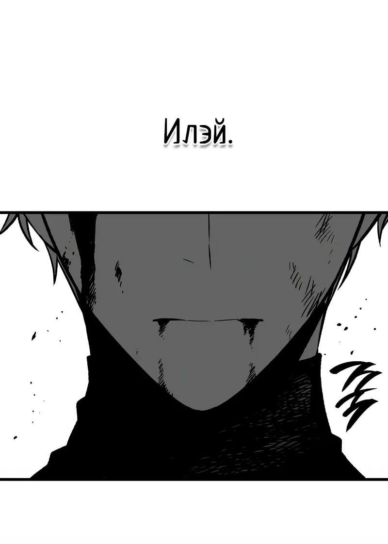 Манга Дитя дурных кровей - Глава 74.5 Страница 5