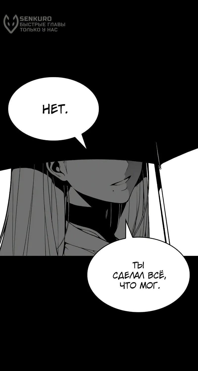 Манга Дитя дурных кровей - Глава 74.5 Страница 14