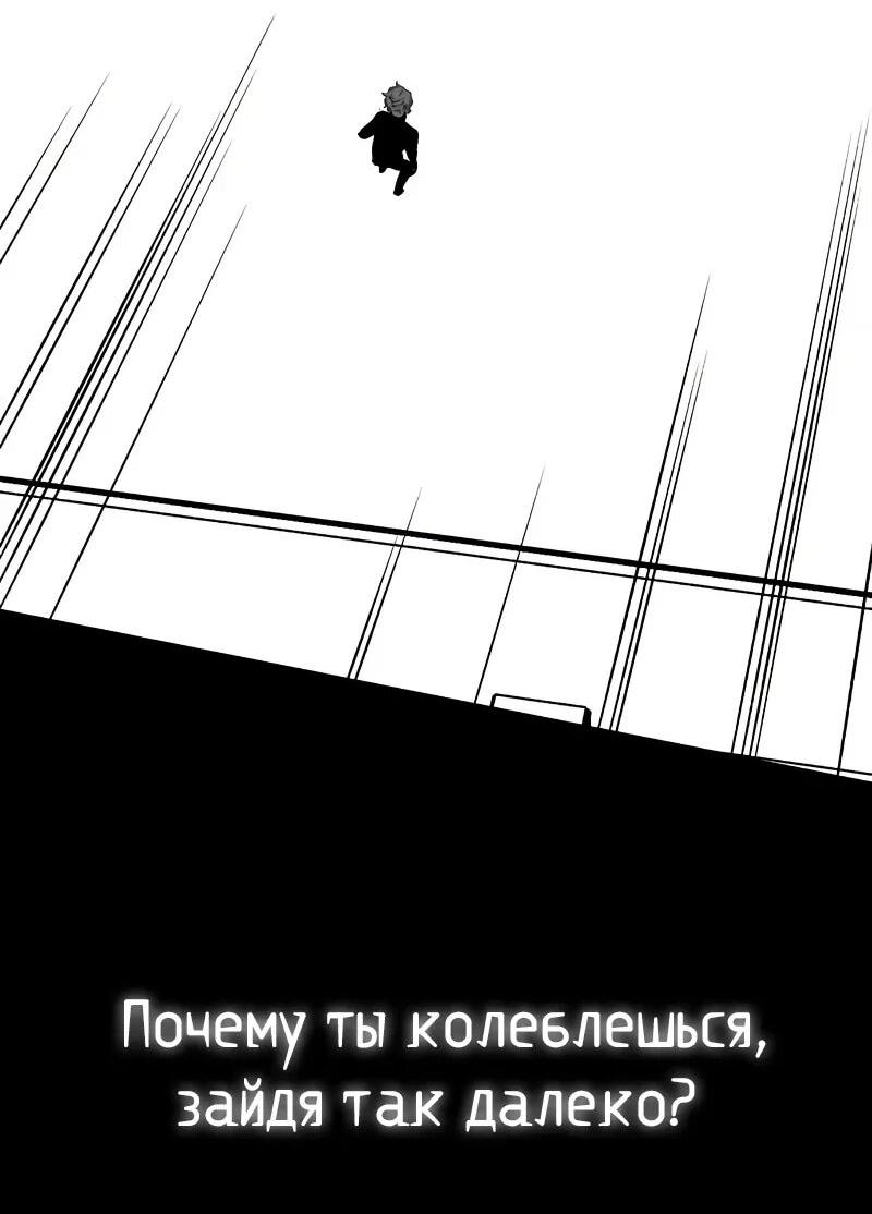 Манга Дитя дурных кровей - Глава 74.5 Страница 40