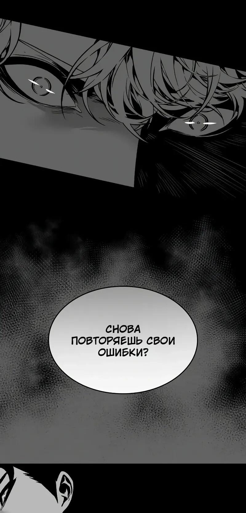 Манга Дитя дурных кровей - Глава 74.5 Страница 41