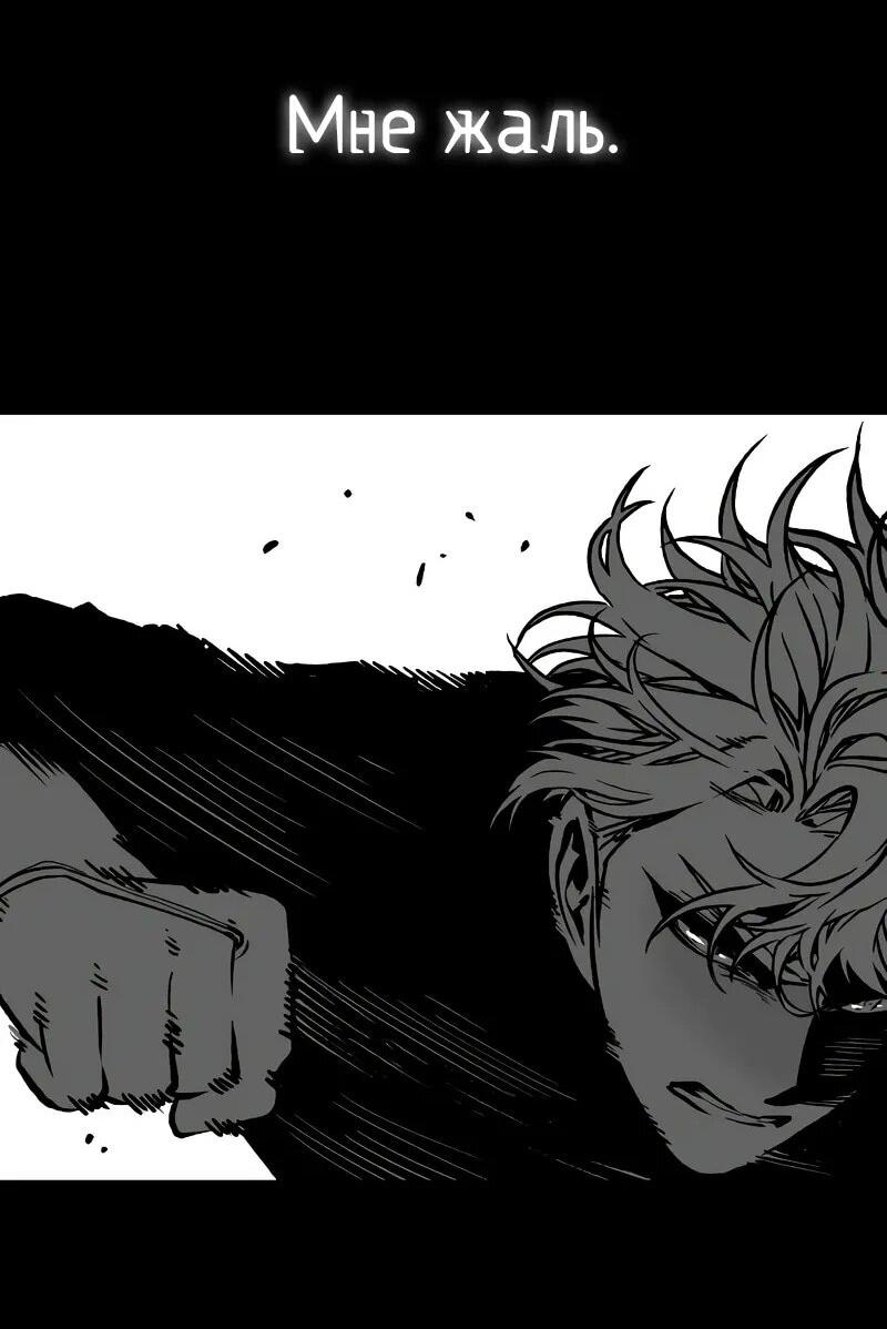 Манга Дитя дурных кровей - Глава 74.5 Страница 49