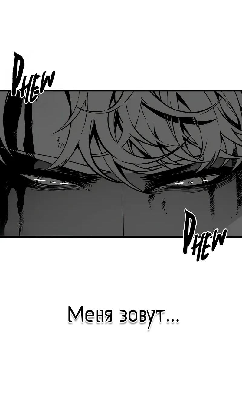 Манга Дитя дурных кровей - Глава 74.5 Страница 4